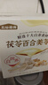 五谷磨房 茯苓百合美苓粥320g(32g*10) 曬單實(shí)拍圖