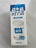 伊利 純牛奶250ml*21盒 全脂牛奶 優(yōu)質(zhì)乳蛋白 中秋送禮盒裝 曬單實(shí)拍圖