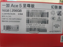 一加 Ace 5 至尊版 16GB+256GB 幻影黑 天璣 9400+ 風(fēng)馳游戲內核 oppo游戲電競性能手機 國家補貼 曬單實(shí)拍圖