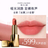 雅詩蘭黛絲霧小金管唇膏599#無聲奶杏色口紅禮盒化妝品套裝生日禮物 曬單實拍圖
