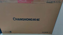 長(cháng)虹電視55寸【補貼20%】AI大模型 4K超高清144Hz高刷 全接口配置游戲電視 觀(guān)影電視 智能電視機55D66H 55英寸 曬單實(shí)拍圖