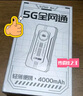 上贊SZ50 5G隨身wifi 6免插卡流量移動(dòng)路由器雙頻wifi無(wú)線(xiàn)上網(wǎng)卡 曬單實(shí)拍圖