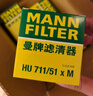 曼牌（MANNFILTER）機油濾清器HU711/51xM/HU7081Z標致4083083013072008508咨詢(xún)客服 曬單實(shí)拍圖