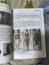 零基礎服裝設計入門(mén)（服裝設計師的指導書(shū) 配有大量的圖片和實(shí)例） 曬單實(shí)拍圖