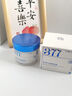儒意（RUYI）377美白睡眠面膜膏涂抹式免洗緊致抗衰皺補水去黃淡斑提亮男女士 曬單實(shí)拍圖