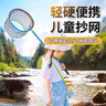 臻佑（Grsaed）兒童抄網(wǎng)不銹鋼抄網(wǎng)桿伸縮撈魚(yú)網(wǎng)兜小魚(yú)蝦捕蟲(chóng)網(wǎng)玩具藍色 曬單實(shí)拍圖