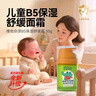 恩姆花園維他命原B5保濕舒緩霜50g 敏感肌嬰兒童潤膚保濕舒緩霜 曬單實(shí)拍圖