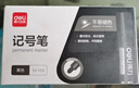 得力（deli）文具黑色單頭細桿記號筆油性筆 學(xué)生兒童美術(shù)繪畫(huà)勾線(xiàn)筆會(huì )議筆學(xué)習標記筆馬克筆10支/盒SK109 黑色 曬單實(shí)拍圖