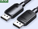 綠聯(lián)DP線(xiàn)2.1版 16K60Hz8K240Hz4K高清支持360Hz80G DisplayPort2米 適用電腦顯卡連接顯示器兼容1.4 曬單實(shí)拍圖