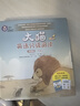 大貓英語(yǔ)分級閱讀校園版(8冊讀物+1冊閱讀手冊)(可點(diǎn)讀)(掃碼音頻) 全面匹配小學(xué)英語(yǔ)課標及人教版、外研版等主流教材 二年級上 曬單實(shí)拍圖