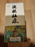 杜康 酒祖杜康 酒祖御藏 濃香型白酒 52度 100ml 單瓶品鑒裝 曬單實拍圖