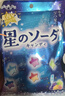 SENJAKU什錦碳酸水果糖85g日本進(jìn)口扇雀飴星星糖硬糖兒童高顏值結(jié)婚喜糖 曬單實(shí)拍圖