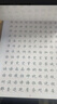 六品堂 10本裝 簪花小楷鋼筆字帖成人練字帖 硬筆書(shū)法臨摹練字貼中小學(xué)生楷書(shū)字帖國學(xué)經(jīng)典 曬單實(shí)拍圖