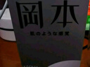 岡本（OKAMOTO）避孕套 skin量販組合裝40片 男女用超薄安全套套成人情趣計生用品 曬單實(shí)拍圖