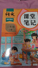 2025斗半匠課堂筆記三年級上冊語(yǔ)文人教版黃岡學(xué)霸筆記教材全解小學(xué)三年級同步教材課前預習課后復習輔導書(shū) 曬單實(shí)拍圖