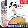禮盒裝】三毛流浪記全集全套5冊 彩圖注音版從軍解放新生百趣記等自選 張樂(lè )平兒童連環(huán)漫畫(huà)故事書(shū)籍小學(xué)生一二三年級課外書(shū)籍少年兒童出版 新華書(shū)店正版 三毛流浪記全集全套5冊 彩圖注音禮盒裝 曬單實(shí)拍圖