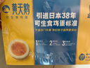 黃天鵝可生食雞蛋 30枚L級大蛋/3.6斤禮盒裝京東自營無抗生素 中秋禮盒 曬單實(shí)拍圖