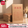 得力（deli）【超級爆款】50只A4混漿175g牛皮紙檔案袋商品袋 側寬4cm 標書(shū)合同文件票據資料袋 辦公用品33474 曬單實(shí)拍圖