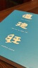 道德經(jīng)（帛書(shū)版·全注全譯全解）馬王堆帛書(shū)底本，原文超大字+隨文白話(huà)翻譯+逐篇逐句解析 曬單實(shí)拍圖