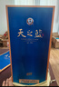 洋河 天之藍 42度 480ml 單瓶裝 綿柔濃香型白酒（年份隨機） 曬單實(shí)拍圖
