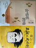 【自營包郵】不被大風吹倒 莫言新書（ 卷也好，躺也好，不被大風吹倒就好！諾獎得主莫言新書！ 收錄《我的室友余華》《憶史鐵生》 ，含50幅插畫 ） 文學 小說 曬單實拍圖