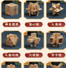 弘可魯班鎖9件兒童益智玩具男孩6-10歲孔明鎖榫卯積木8-12歲生日禮物 曬單實(shí)拍圖