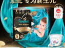 幫寶適【新生兒頂配】黑金幫嬰兒紙尿褲尿不濕尿片尿布添加真蠶絲L23 曬單實(shí)拍圖