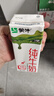 蒙?！拘迈r日期】全脂純牛奶200ml*24盒 家庭中秋送禮盒裝 電商定制 曬單實(shí)拍圖