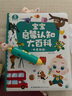 寶寶巴士jojo點(diǎn)讀筆幼兒早教機1-3歲兒童啟蒙繪本玩具睡前故事機生日禮物 1-3歲【入園準備】G4 wifi點(diǎn)讀筆 曬單實(shí)拍圖