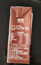 三元巧克力奶整箱250ml*24盒 生牛乳含量80% 曬單實(shí)拍圖
