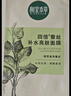 相宜本草【張凌赫同款】山茶花淡紋彈嫩水油面膜*5片新老版本隨機發(fā) 曬單實(shí)拍圖