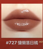 完美日記（PERFECT DIARY）【哪吒聯(lián)名】第三代仿生膜精華口紅727 淡唇紋亮唇色生日禮物 曬單實(shí)拍圖