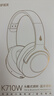 漫步者（EDIFIER）K710W 頭戴式調(diào)頻藍(lán)牙耳機(jī) 學(xué)習(xí)耳機(jī) 英語聽力考試耳機(jī) 網(wǎng)課專用 適用蘋果華為小米OPPO 沙灘白 曬單實(shí)拍圖