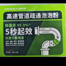 康思嘉高速管道疏通劑強力溶解廚房下水道疏通劑馬桶堵塞神器除臭劑10包 曬單實(shí)拍圖