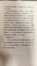 【任選】王立群讀史記全套9冊 著名學(xué)者王立群教授全新修訂 讀史記成大器秦皇漢武劉邦項(xiàng)羽中國通史古代歷史類正版書籍 【2冊】千古一帝秦始皇 曬單實(shí)拍圖