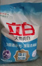 立白亮白洗衣粉10斤裝 去漬留香 潔凈煥新 不傷手不傷衣 速溶大袋批發(fā) 曬單實(shí)拍圖
