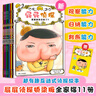 【當當】屁屁偵探系列 屁屁偵探橋梁書(shū)（可自選） 第一二輯番外篇 兒童繪本圖畫(huà)書(shū)3-8歲 屁屁偵探橋梁版平裝11冊 曬單實(shí)拍圖
