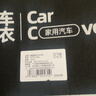 智國者車(chē)衣全車(chē)罩牛津布遮陽(yáng)防曬防雨隔熱防刮風(fēng)防塵冰雹汽轎車(chē)速騰朗逸 曬單實(shí)拍圖
