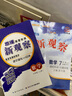【天津專(zhuān)版】2025秋版新觀(guān)察七年級數學(xué)上冊人教版課時(shí)作業(yè)+專(zhuān)題訓練7年級上冊數學(xué)教材同步練習冊思維新觀(guān)察隨堂檢測 曬單實(shí)拍圖