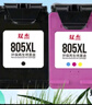 雙杰805墨盒可加墨適用惠普2720墨盒 hp2700 2330 1210 1200 2300 2332 2721 2729 805XL墨盒打印機墨盒墨水 曬單實(shí)拍圖