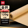 天章 （TANGO）全開(kāi)牛皮紙 A1大張包裝紙茶色紙標書(shū)裝訂紙 包裝用紙卷筒牛皮紙服裝打版紙 A1-120g-10張 曬單實(shí)拍圖
