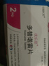 【原研進(jìn)口】?jì)?yōu)樂(lè )思 多替諾雷片2mg*14片*1板/盒 曬單實(shí)拍圖