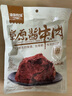 康新牧場(chǎng)內蒙草原醬牛肉150g×3袋牛肉開(kāi)袋即食熟食臘味零食中秋食品 曬單實(shí)拍圖
