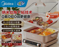 美的（Midea）電火鍋電煮鍋火鍋專(zhuān)用鍋速沸分體式鴛鴦鍋2-10人大容量多功能鍋0氟鈦陶分區控溫多用途涮肉料理鍋 8L 【超薄料理鍋】一機雙盤(pán)HGS352866S 曬單實(shí)拍圖