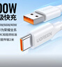綠聯(lián)Type-C數據線(xiàn)6A適用華為超級快充100W/66W充電線(xiàn)Pura80/70/Mate70/60Pro+/X6榮耀小米安卓手機2米 曬單實(shí)拍圖