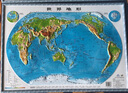 3D凹凸立體中國世界地形圖套裝共兩冊（中國地形圖+世界地形圖）4開(kāi) 曬單實(shí)拍圖