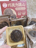 洋欣雨中秋巧克力流心月餅禮盒5枚250g團購送禮批發(fā)員工福利傳統糕點(diǎn)心 曬單實(shí)拍圖