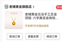 老鋪黃金古法手工足金項鏈·六字真言金珠鎖骨鏈 新款金重約9.2g 曬單實(shí)拍圖