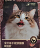 網(wǎng)易嚴選【重磅新品】全價(jià)凍干雙拼紫金烘焙貓糧 成幼貓高鮮肉護腸胃1.5kg 曬單實(shí)拍圖
