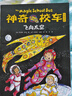 【系列可選】神奇校車(chē)圖畫(huà)書(shū)版 神奇校車(chē)橋梁書(shū)版 神奇的校車(chē) 非注音版 神奇校車(chē)動(dòng)畫(huà)版 神奇校車(chē) 橋梁書(shū)版（全20冊） 曬單實(shí)拍圖